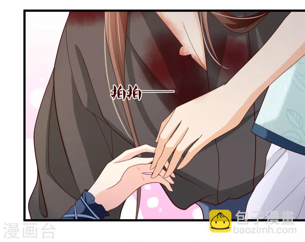 《十里红妆，代兄出嫁》第78话 我只想再见小白一面 第4页