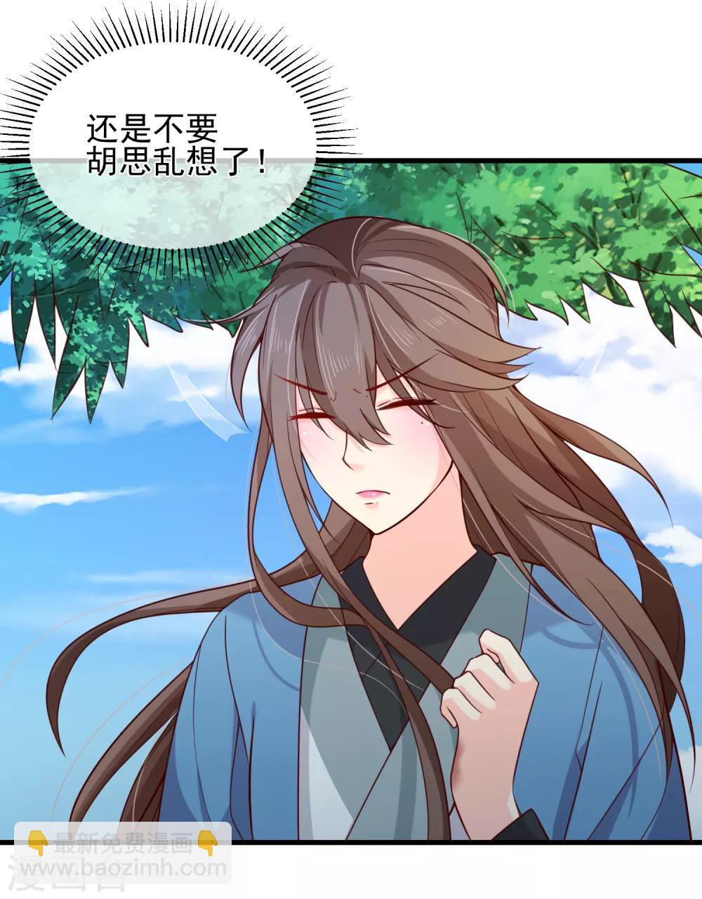 《十里红妆，代兄出嫁》第79话 我知道不该吃醋，可是…… 第15页