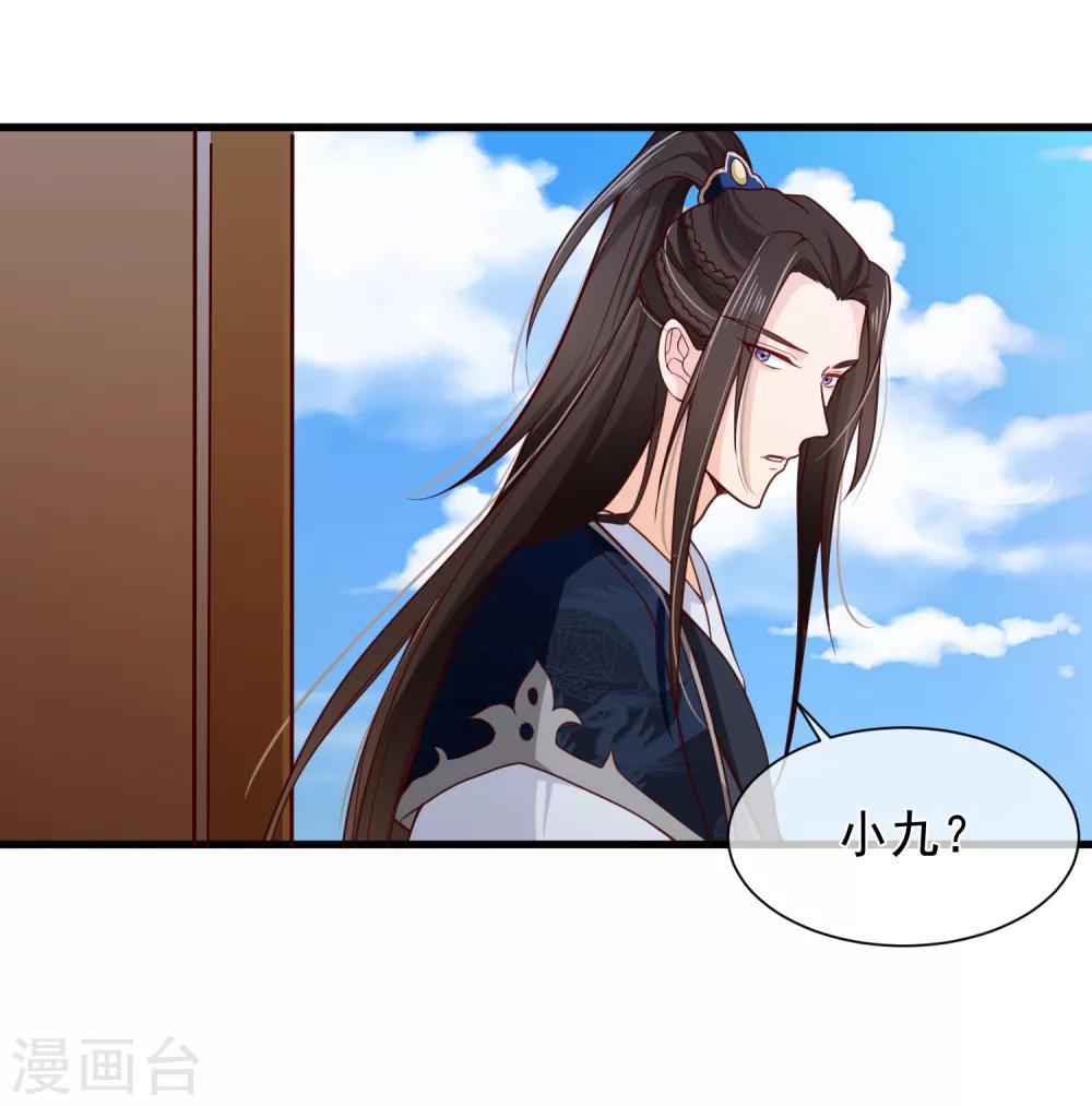 《十里红妆，代兄出嫁》第79话 我知道不该吃醋，可是…… 第16页