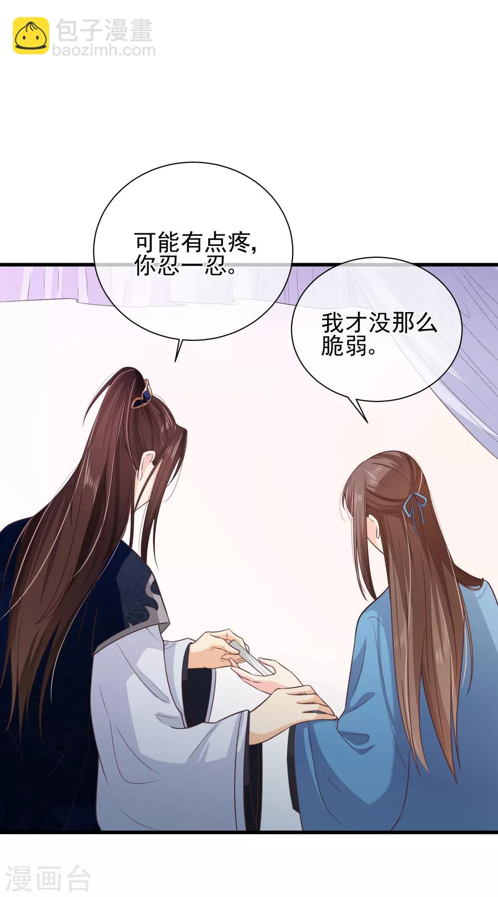《十里红妆，代兄出嫁》第79话 我知道不该吃醋，可是…… 第18页