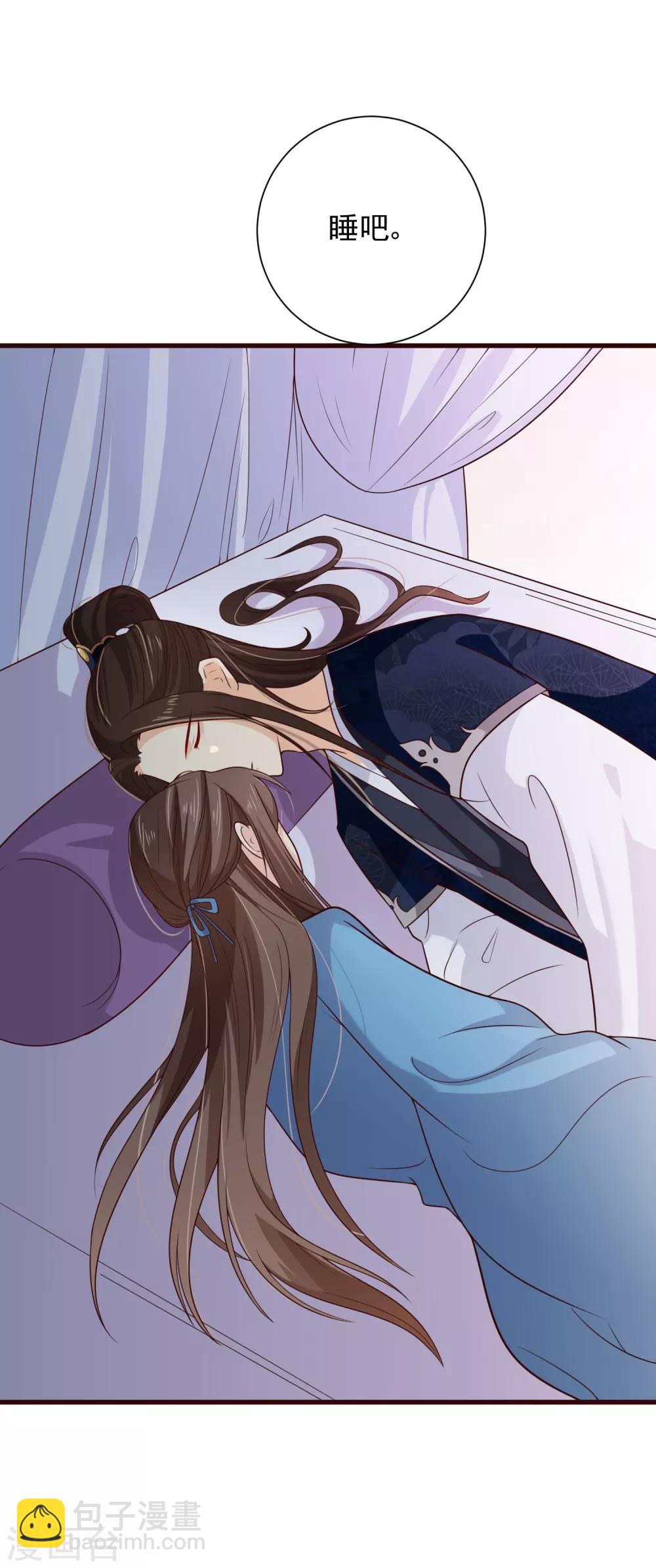 《十里红妆，代兄出嫁》第79话 我知道不该吃醋，可是…… 第29页