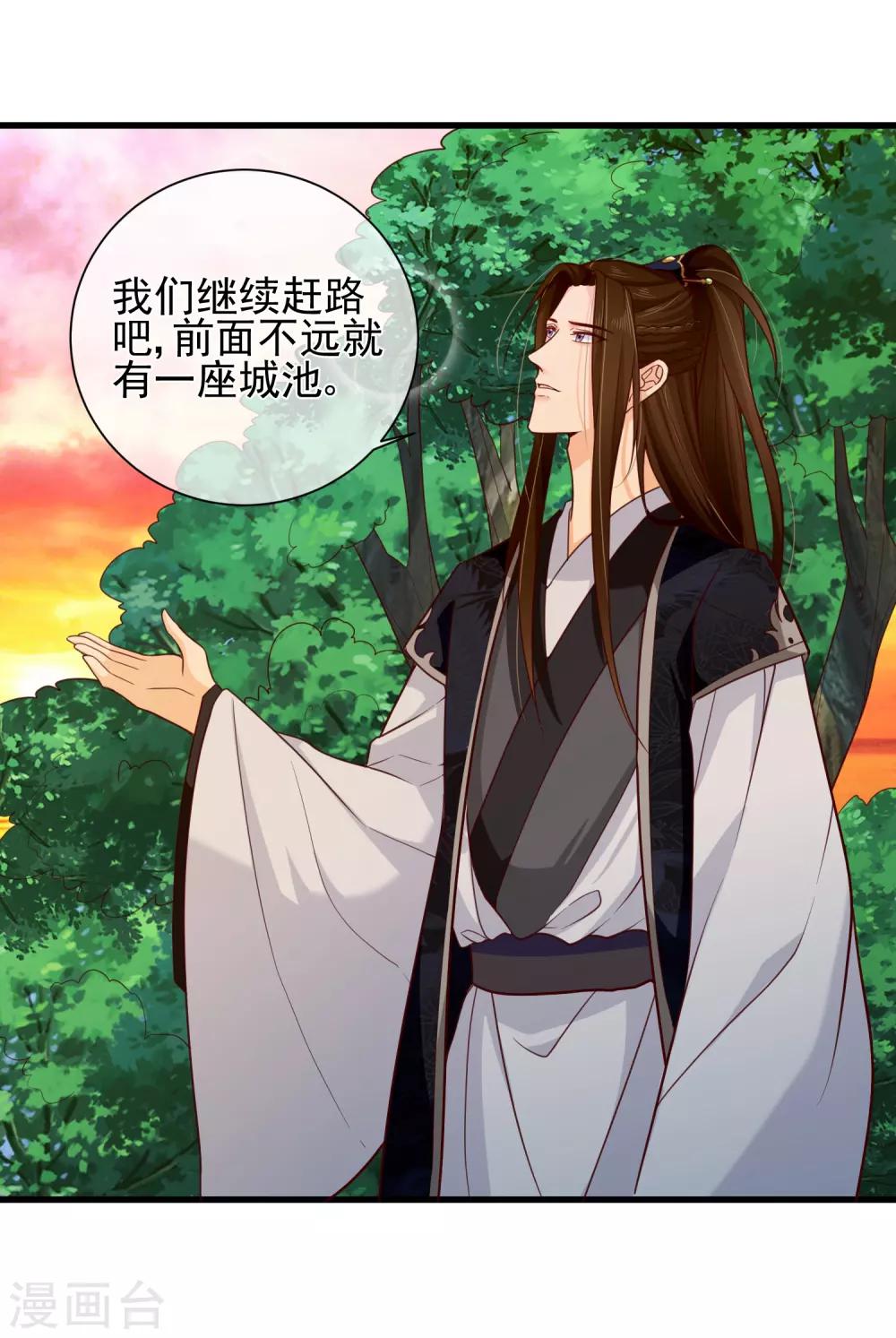 《十里红妆，代兄出嫁》第79话 我知道不该吃醋，可是…… 第7页
