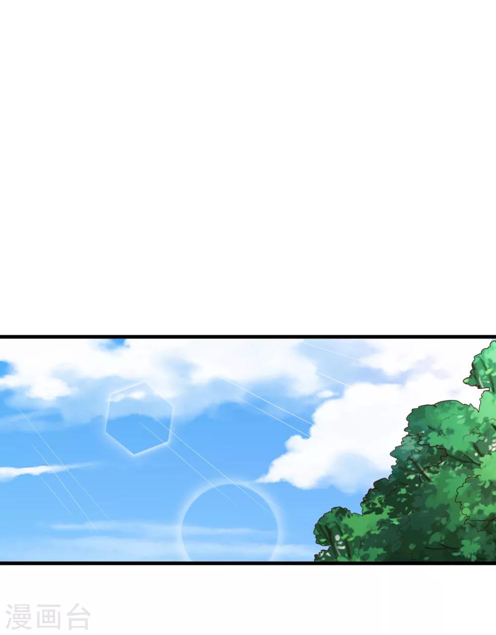 《十里红妆，代兄出嫁》第79话 我知道不该吃醋，可是…… 第8页