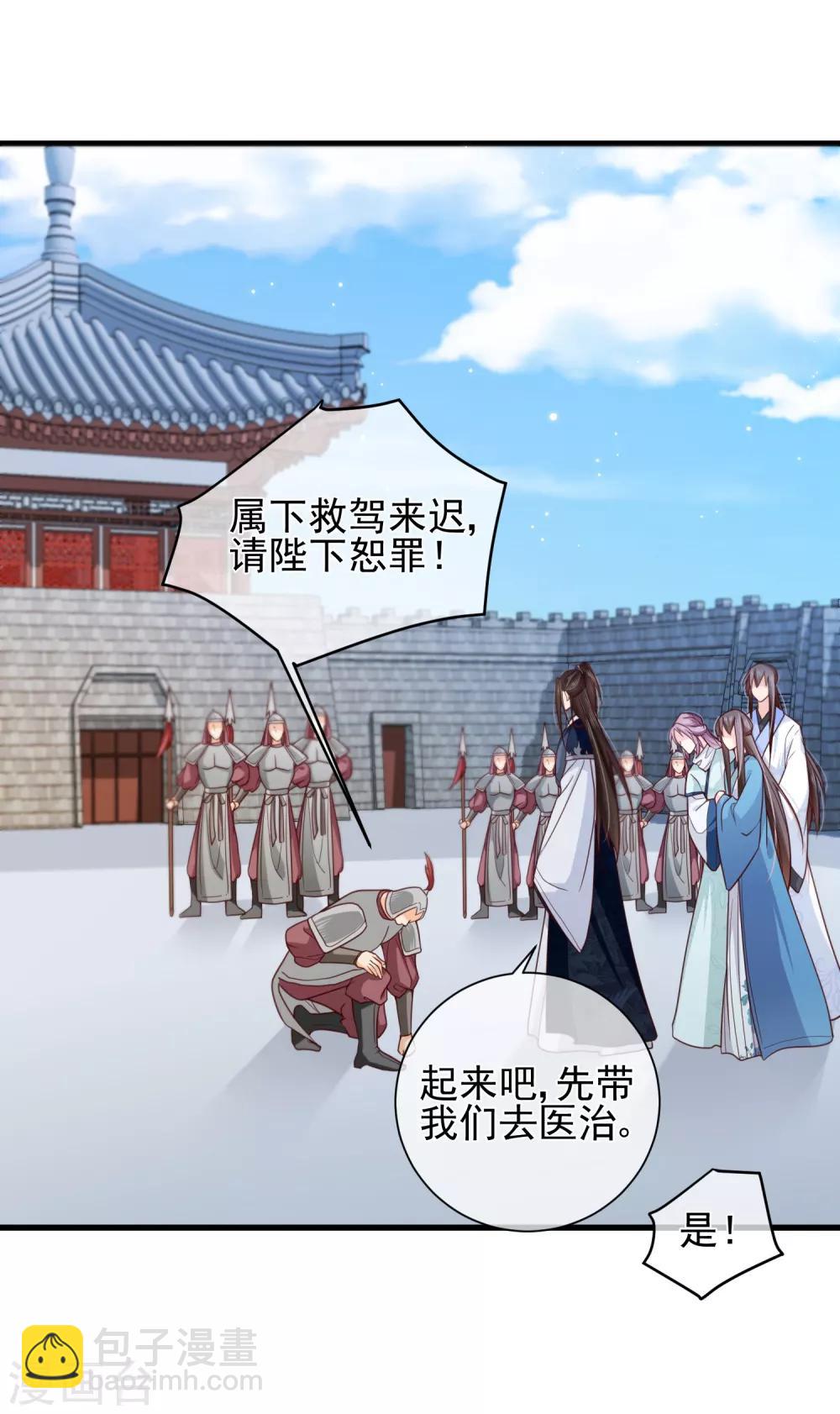 《十里红妆，代兄出嫁》第79话 我知道不该吃醋，可是…… 第9页