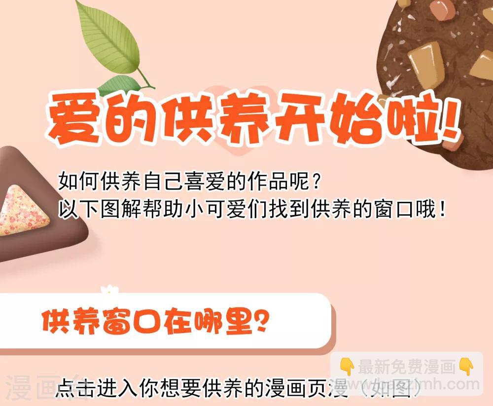 《十里红妆，代兄出嫁》爱发电活动开启通知 第2页