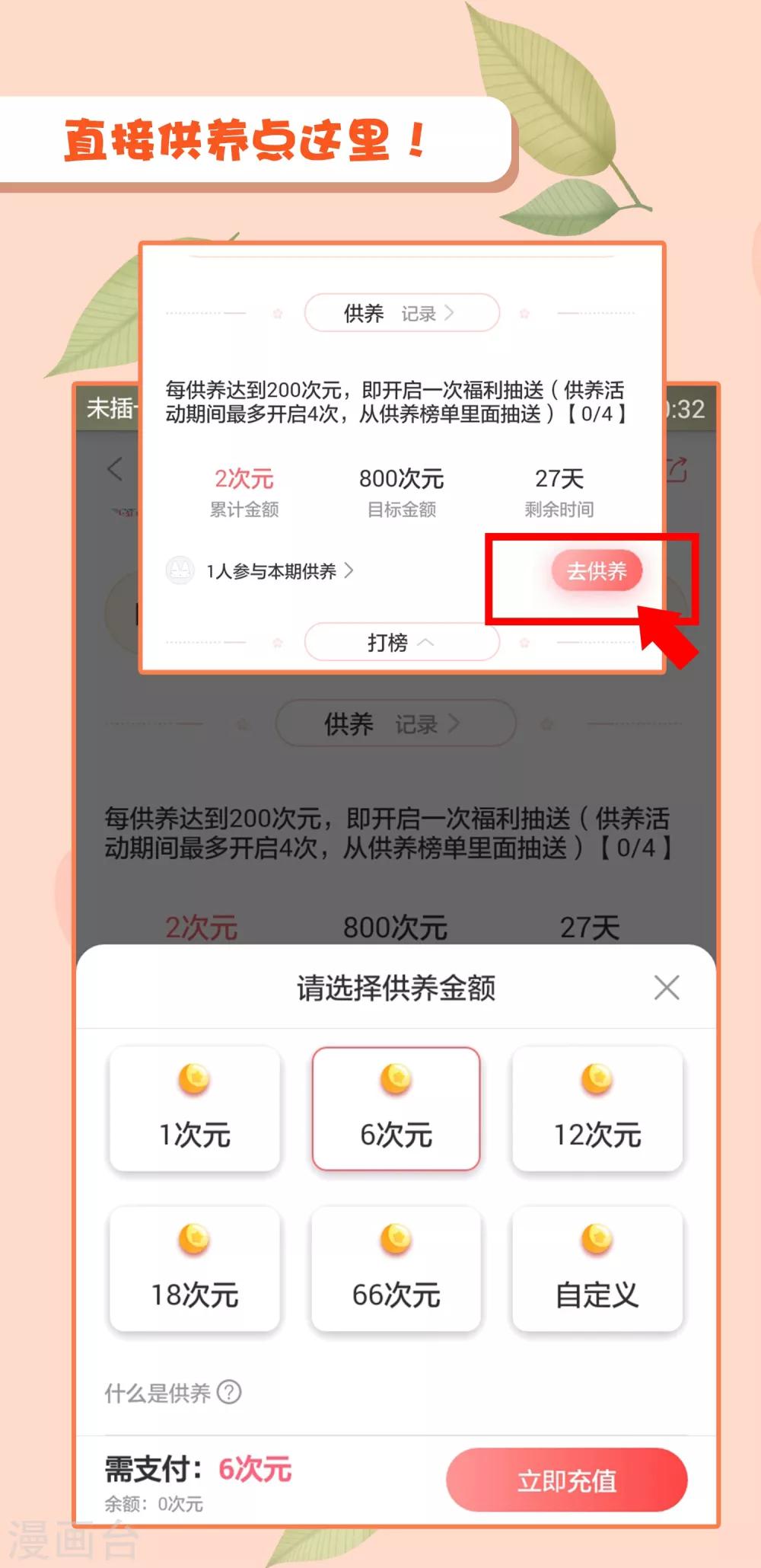 《十里红妆，代兄出嫁》爱发电活动开启通知 第4页