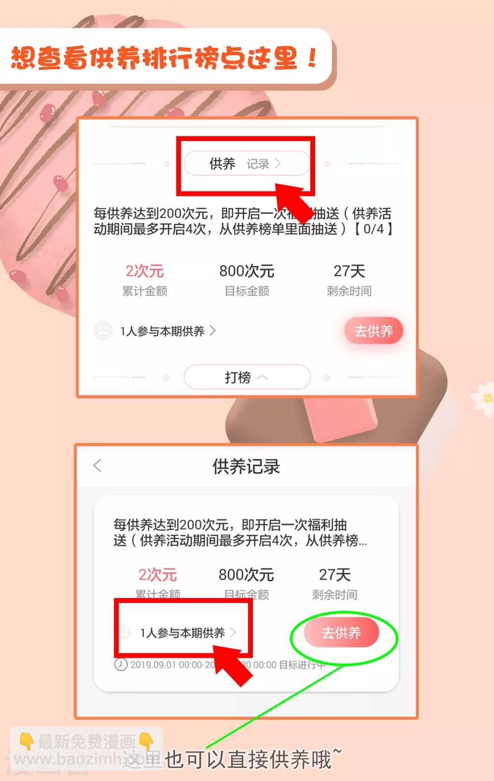 《十里红妆，代兄出嫁》爱发电活动开启通知 第5页