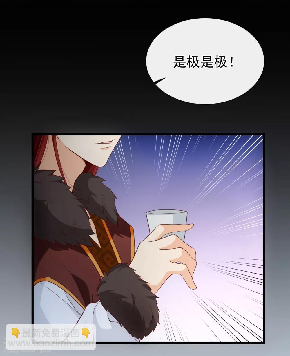 《十里红妆，代兄出嫁》第83话 我终于成了他的贵妃 第14页