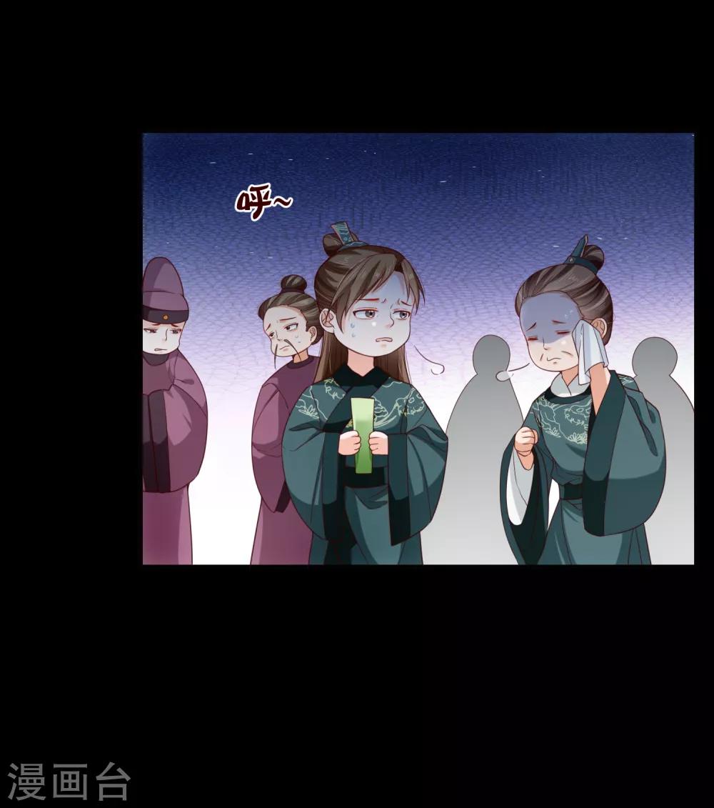 《十里红妆，代兄出嫁》第83话 我终于成了他的贵妃 第22页