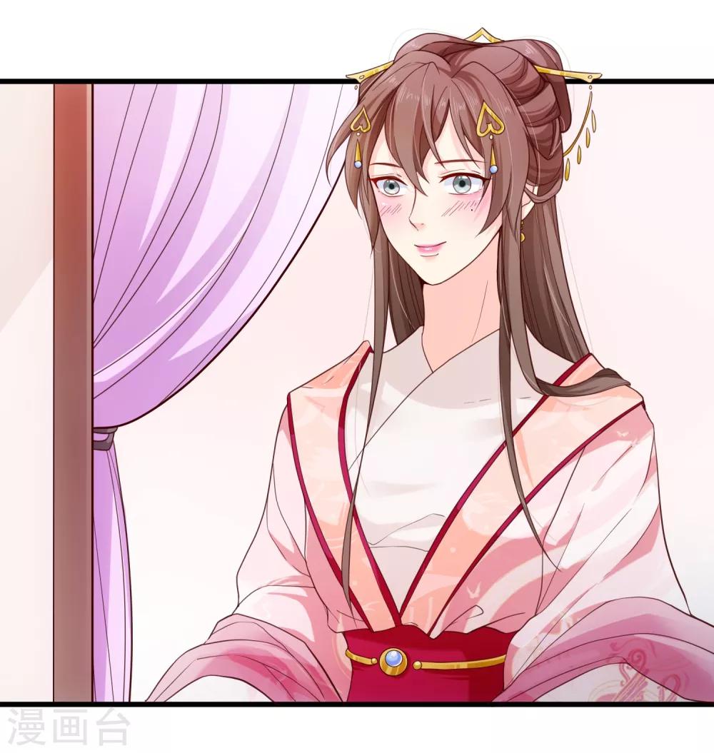 《十里红妆，代兄出嫁》第83话 我终于成了他的贵妃 第3页
