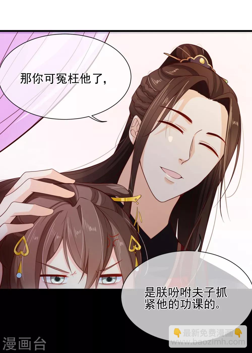 《十里红妆，代兄出嫁》第83话 我终于成了他的贵妃 第9页