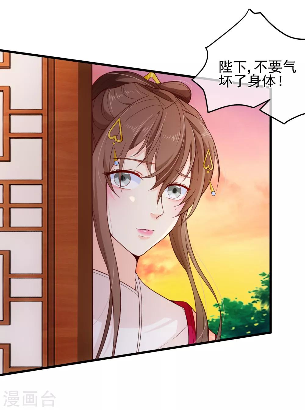 《十里红妆，代兄出嫁》第84话 我也想为他分忧 第4页