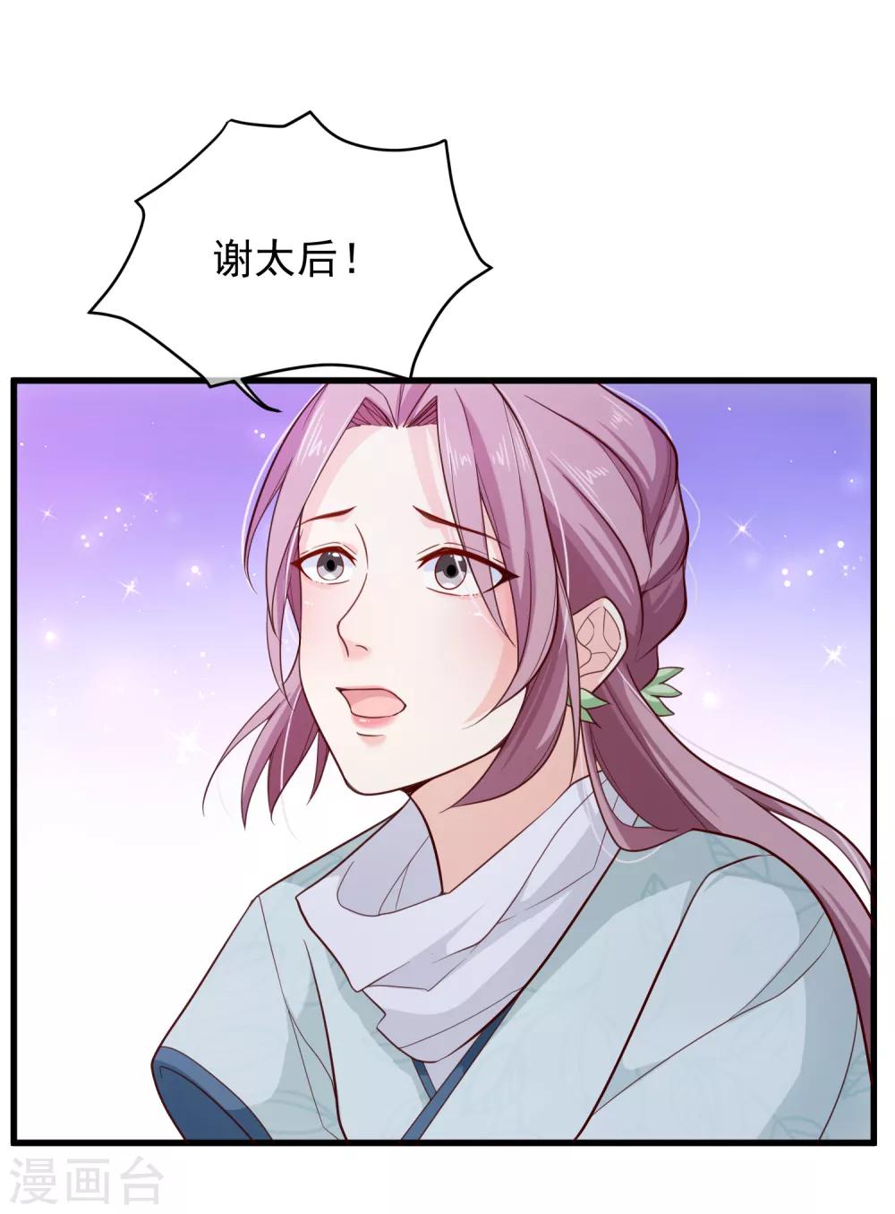 《十里红妆，代兄出嫁》第82话 我就是个没人要的野种？ 第12页
