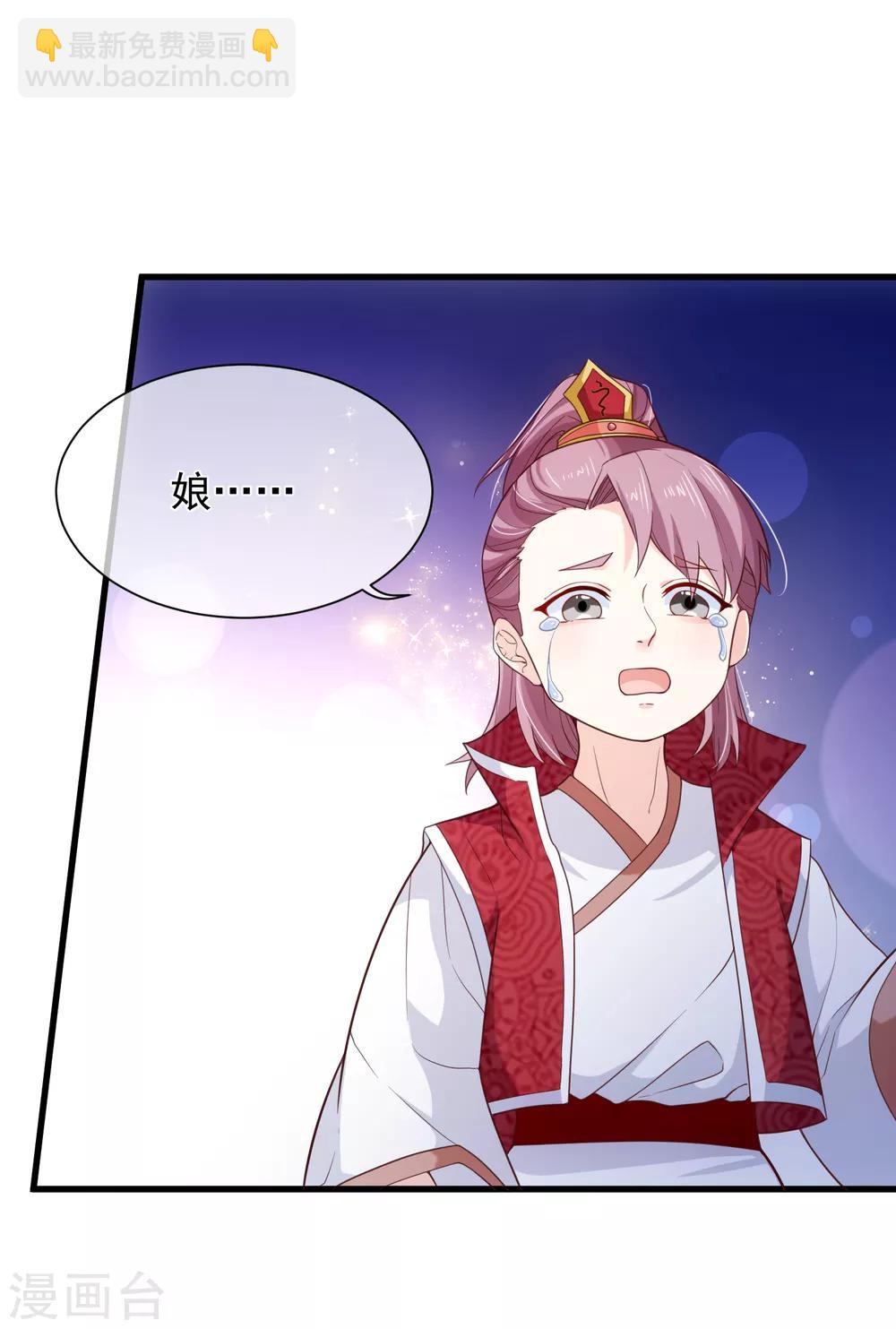 《十里红妆，代兄出嫁》第82话 我就是个没人要的野种？ 第28页
