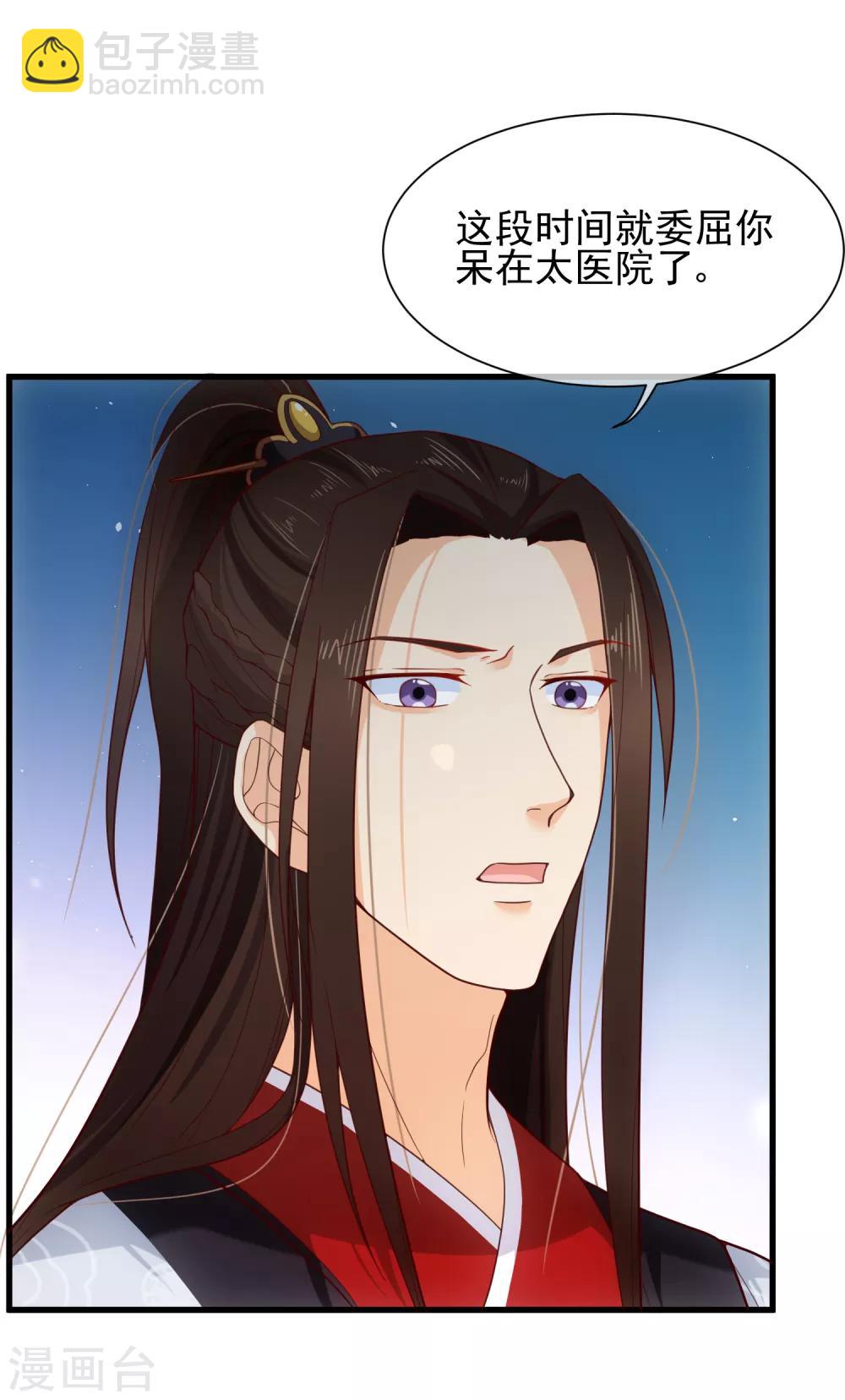 《十里红妆，代兄出嫁》第82话 我就是个没人要的野种？ 第34页