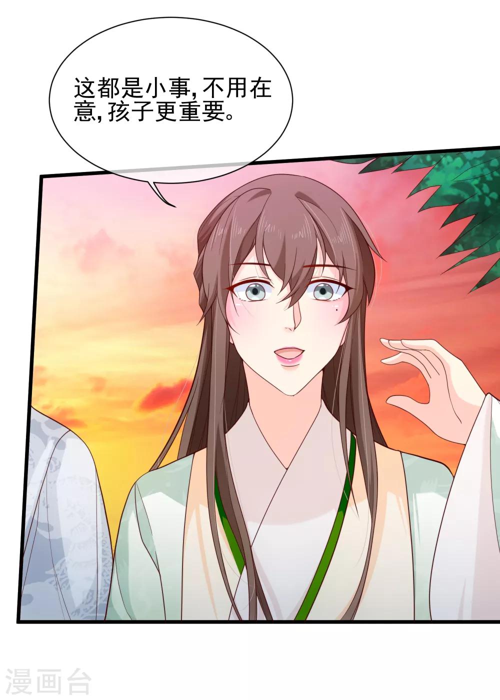 《十里红妆，代兄出嫁》第82话 我就是个没人要的野种？ 第36页