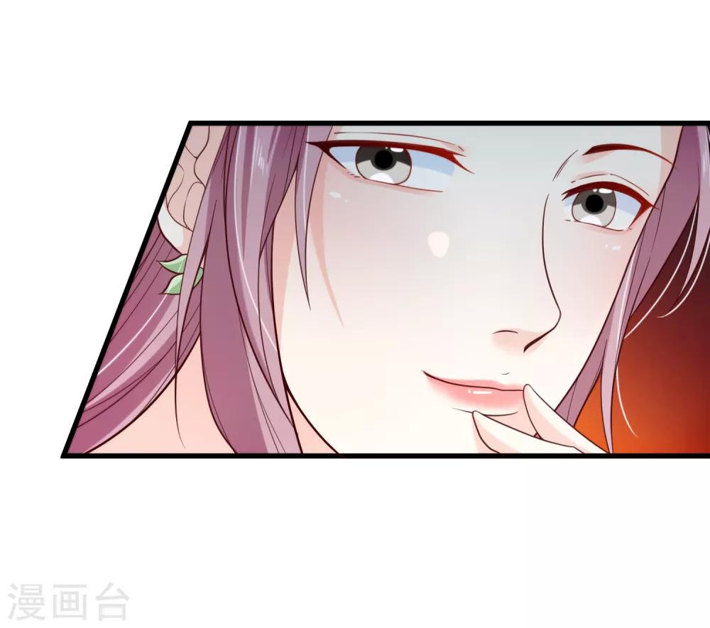 《十里红妆，代兄出嫁》第82话 我就是个没人要的野种？ 第39页