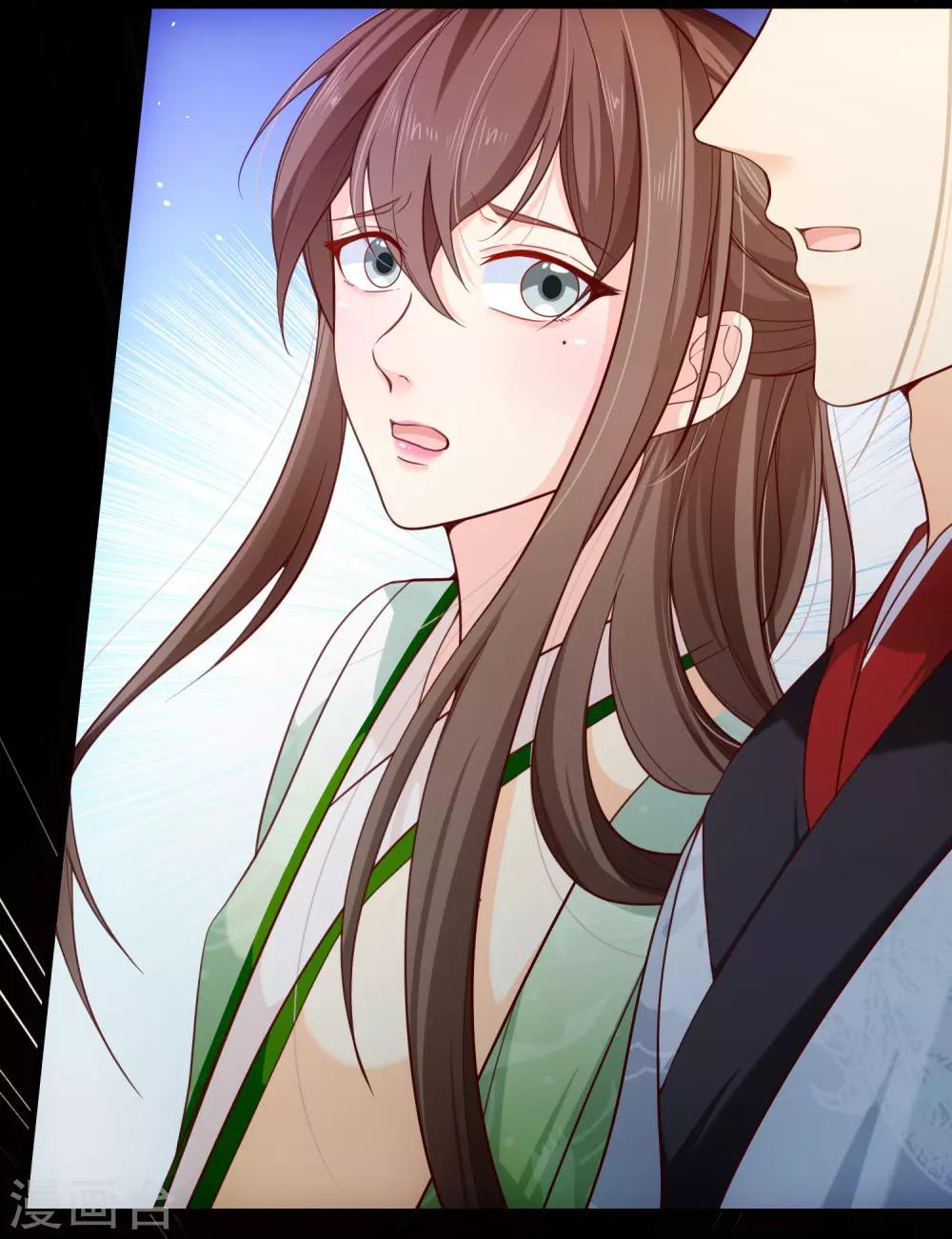 《十里红妆，代兄出嫁》第82话 我就是个没人要的野种？ 第4页