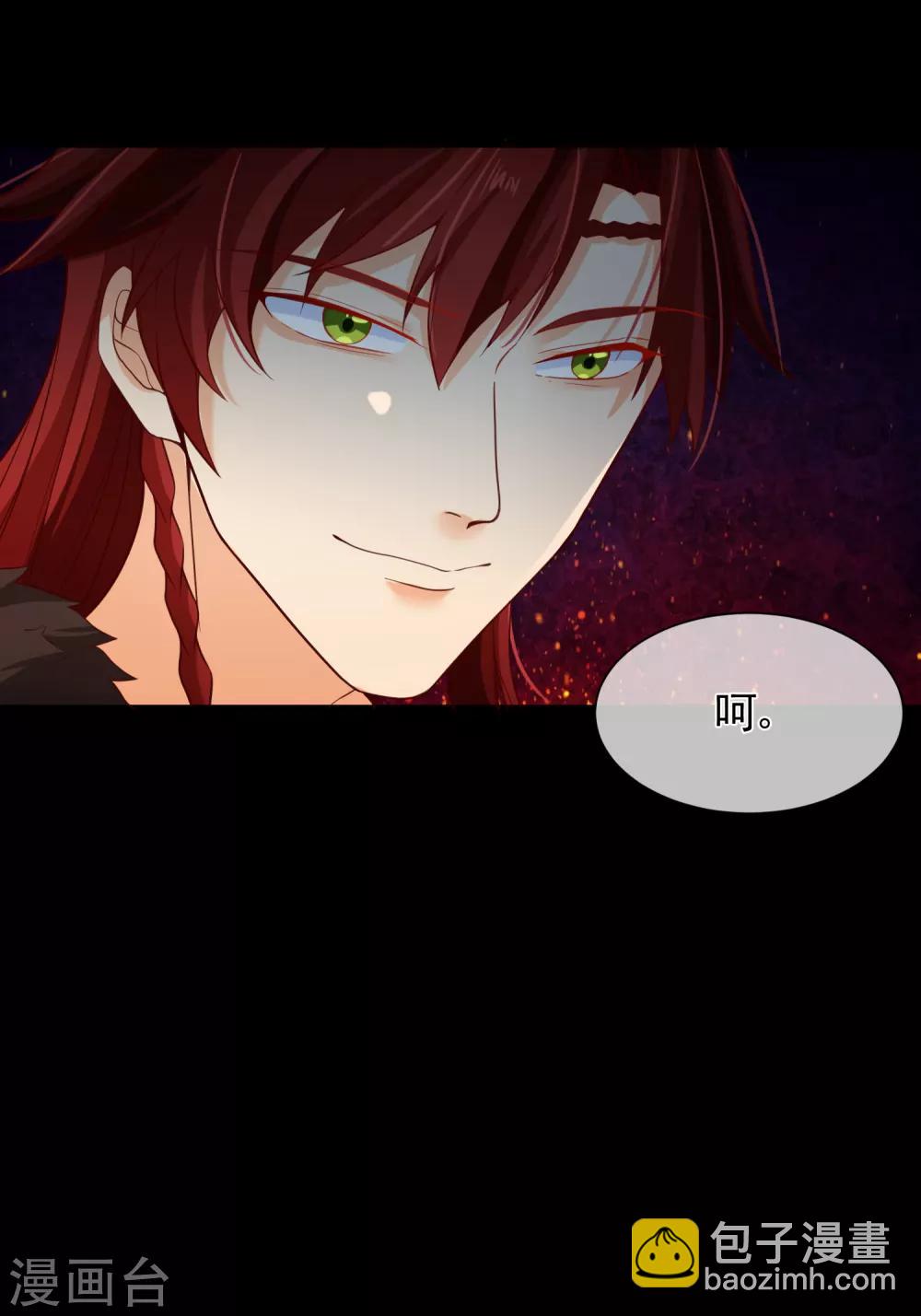 《十里红妆，代兄出嫁》第88话 皇宫就交给你了 第36页