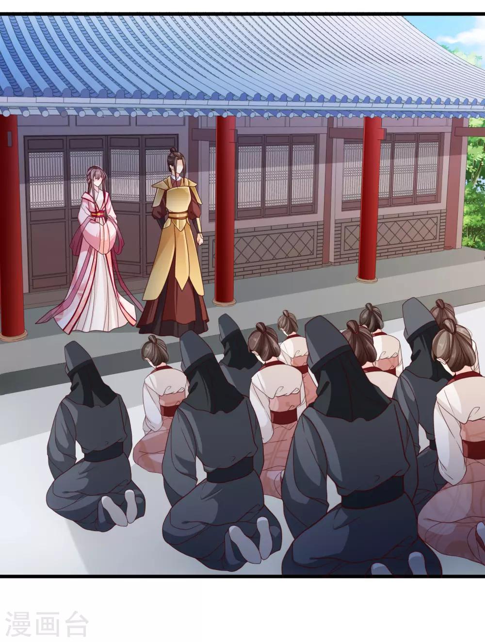 《十里红妆，代兄出嫁》第88话 皇宫就交给你了 第3页