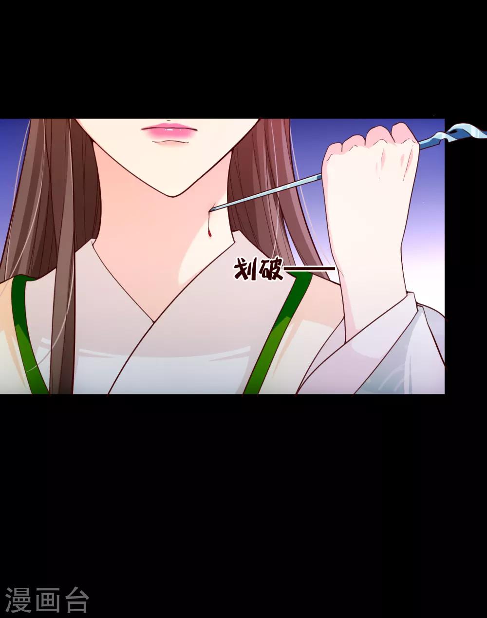 《十里红妆，代兄出嫁》第85话 为了他，你连命都不要了吗？ 第19页