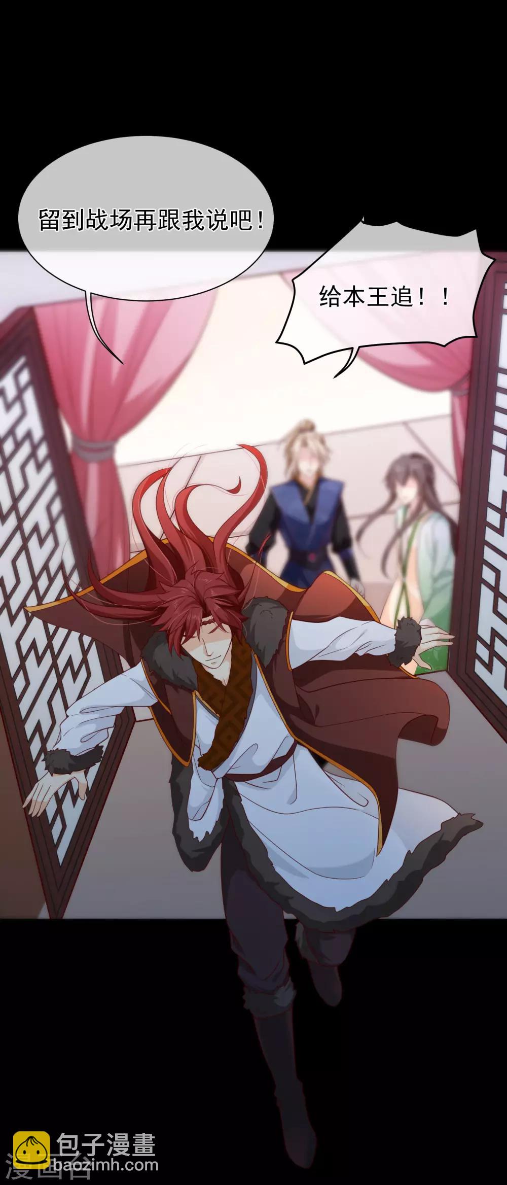 《十里红妆，代兄出嫁》第85话 为了他，你连命都不要了吗？ 第28页