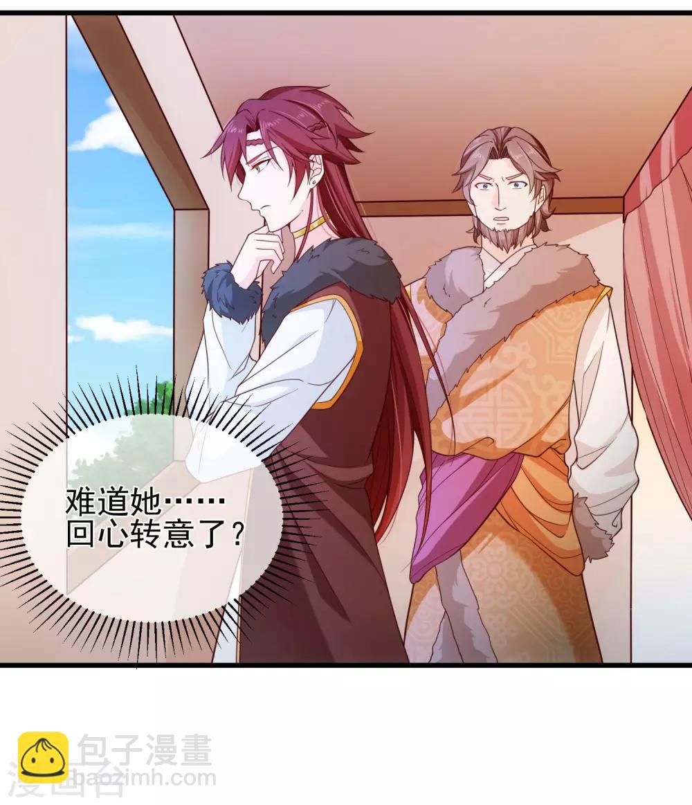 《十里红妆，代兄出嫁》第85话 为了他，你连命都不要了吗？ 第3页