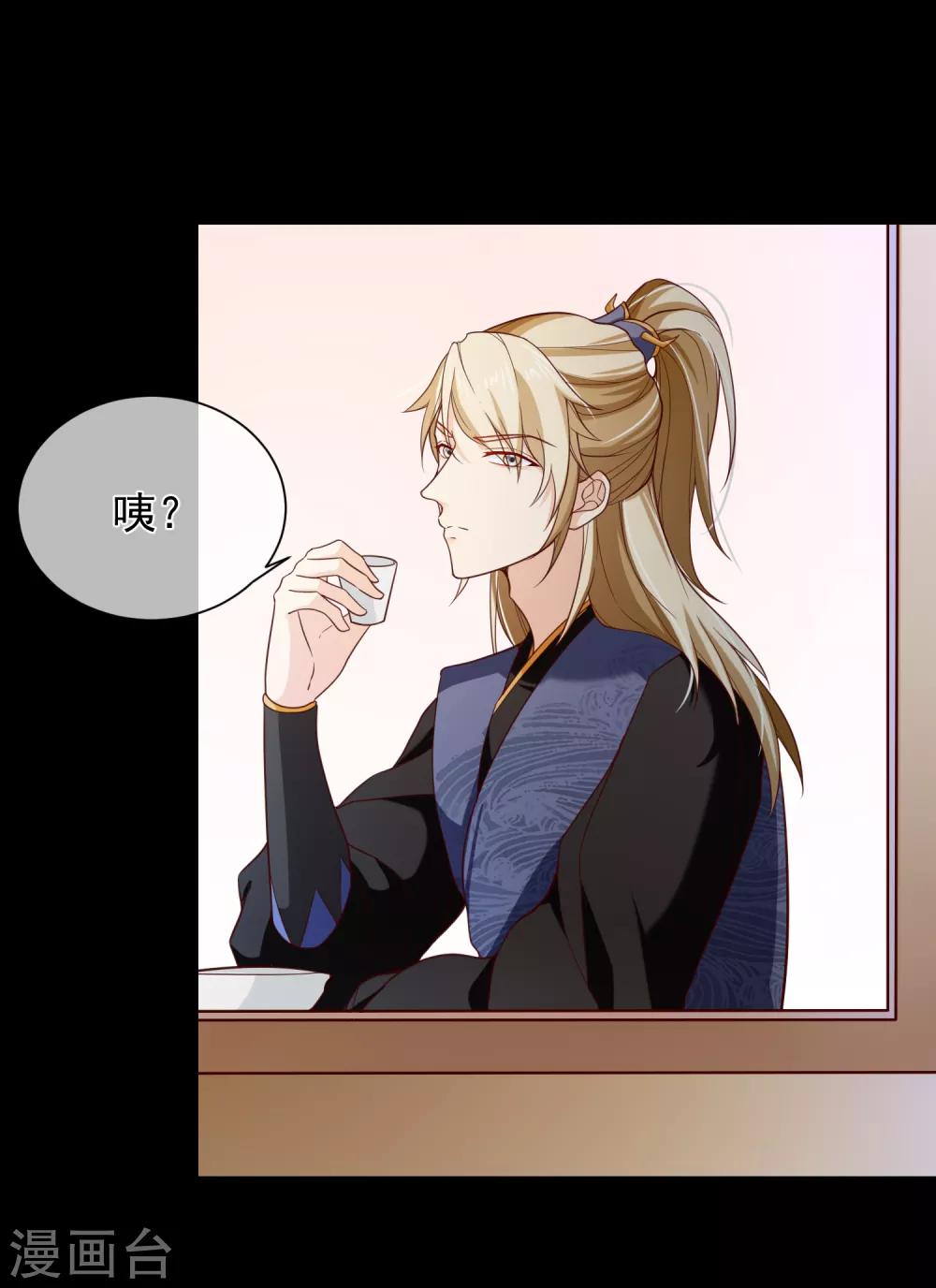 《十里红妆，代兄出嫁》第85话 为了他，你连命都不要了吗？ 第6页