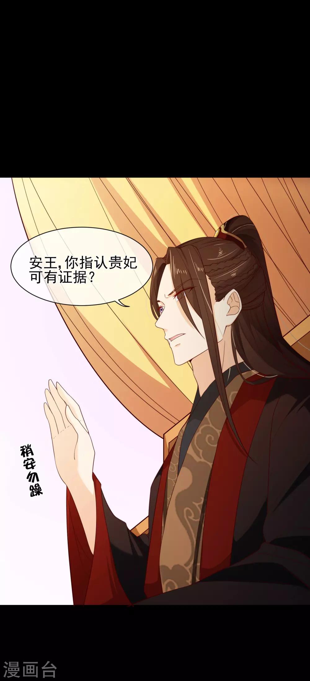 《十里红妆，代兄出嫁》第86话 我一直相信你 第10页