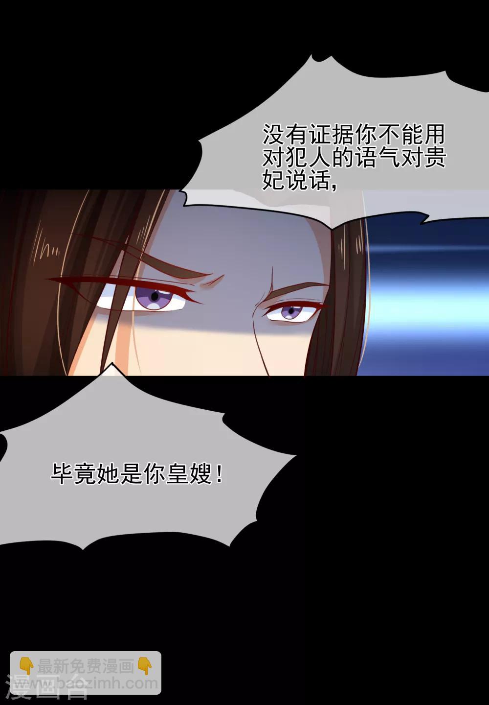 《十里红妆，代兄出嫁》第86话 我一直相信你 第13页