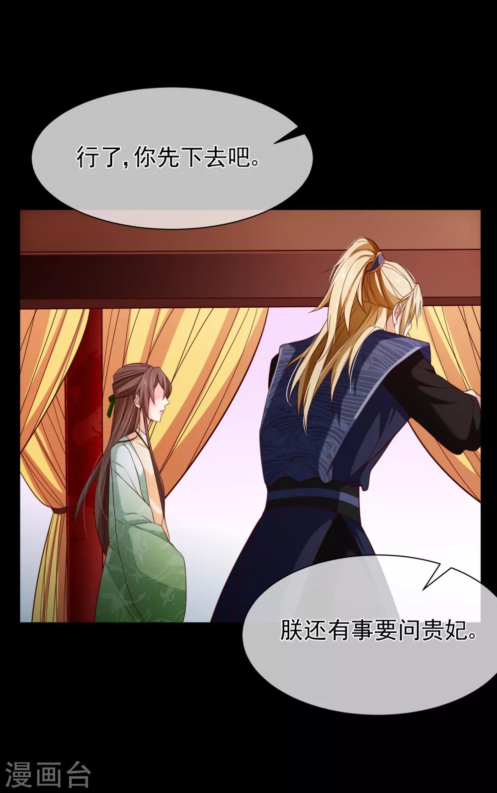 《十里红妆，代兄出嫁》第86话 我一直相信你 第15页