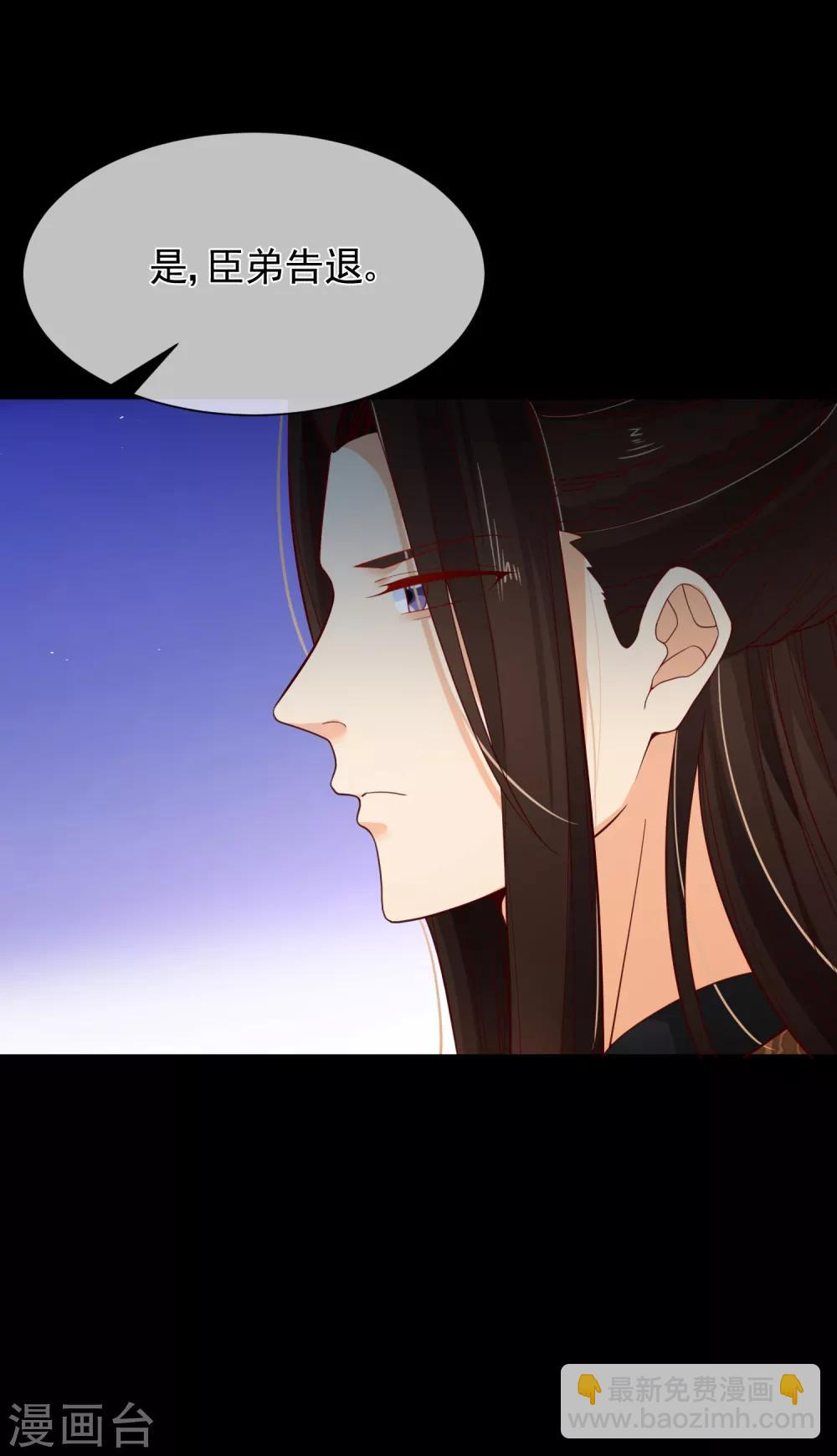 《十里红妆，代兄出嫁》第86话 我一直相信你 第16页