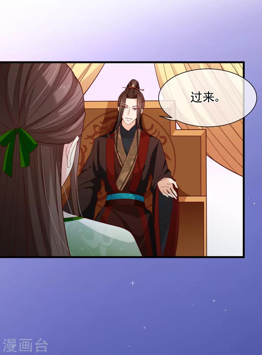 《十里红妆，代兄出嫁》第86话 我一直相信你 第19页