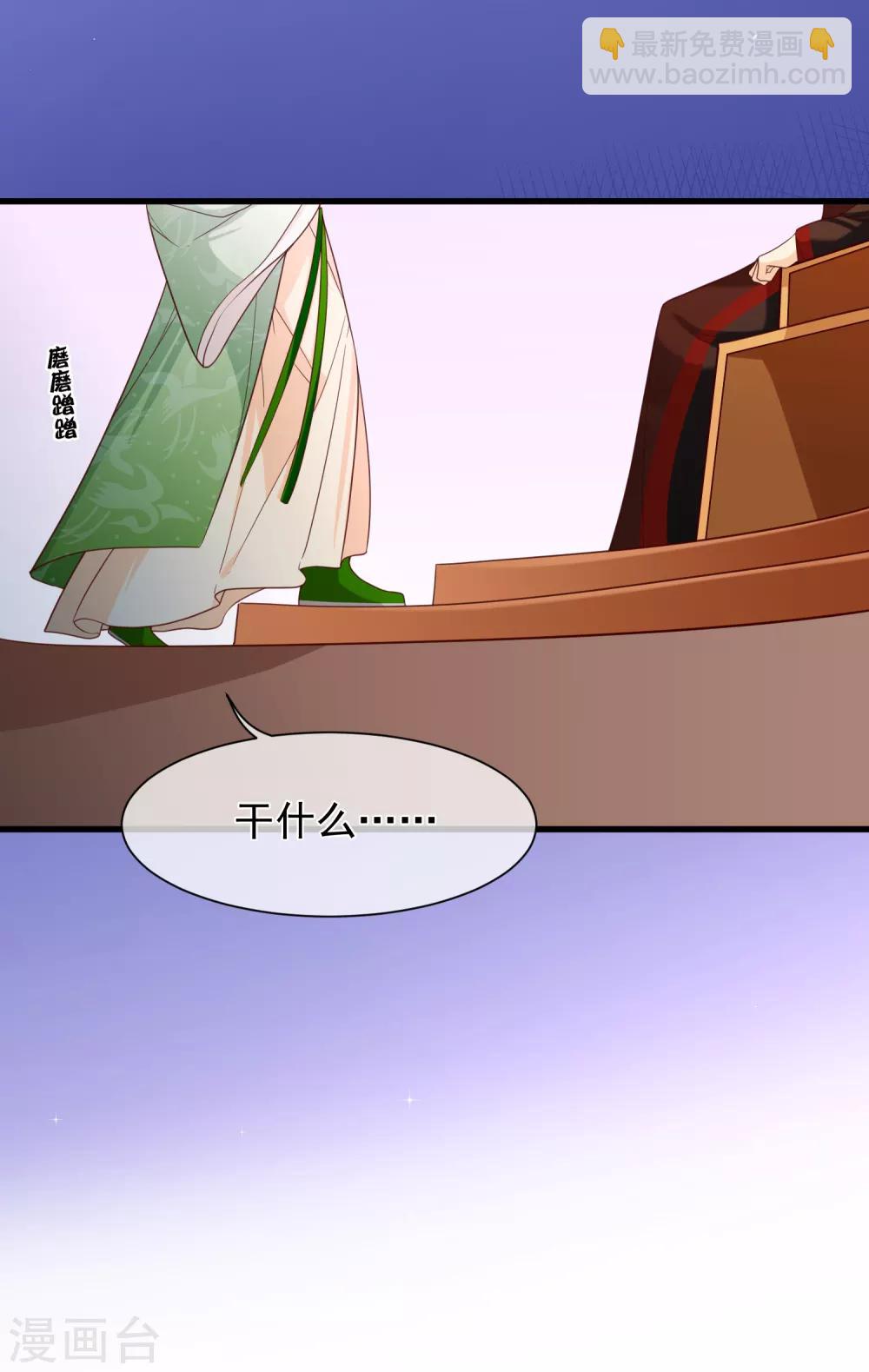 《十里红妆，代兄出嫁》第86话 我一直相信你 第20页