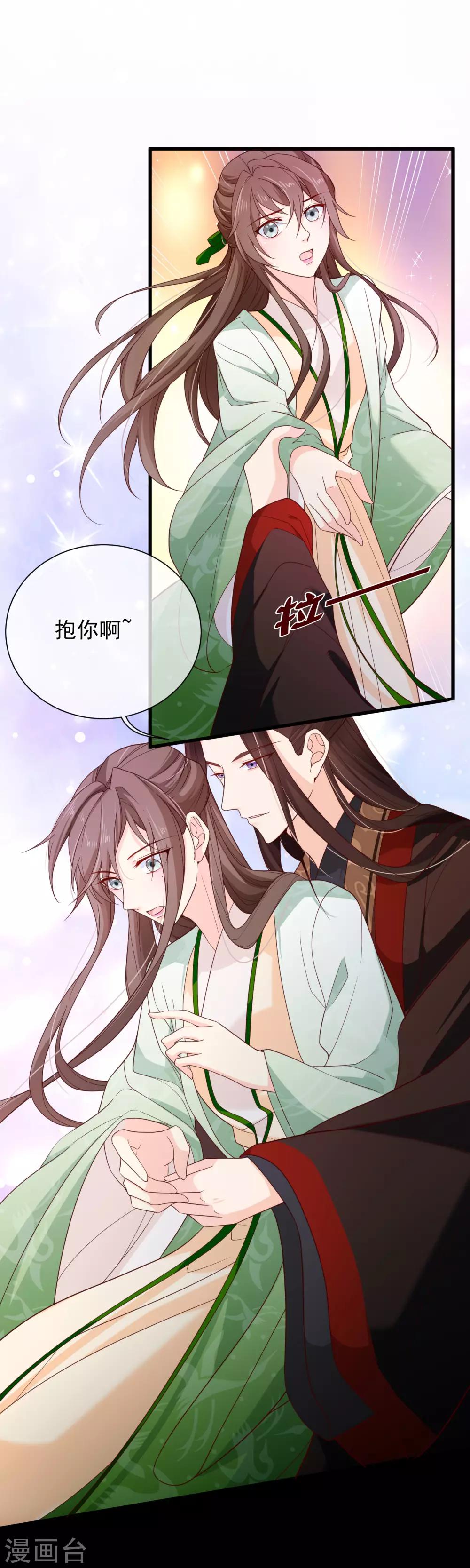 《十里红妆，代兄出嫁》第86话 我一直相信你 第21页