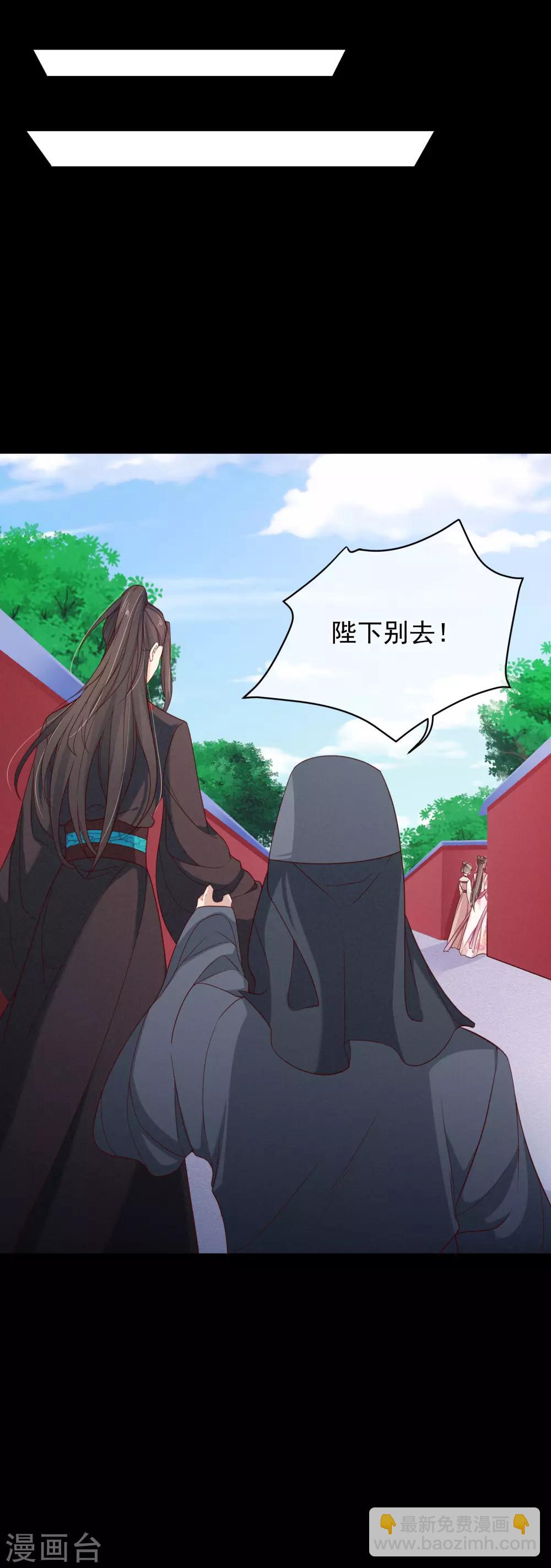 《十里红妆，代兄出嫁》第86话 我一直相信你 第25页