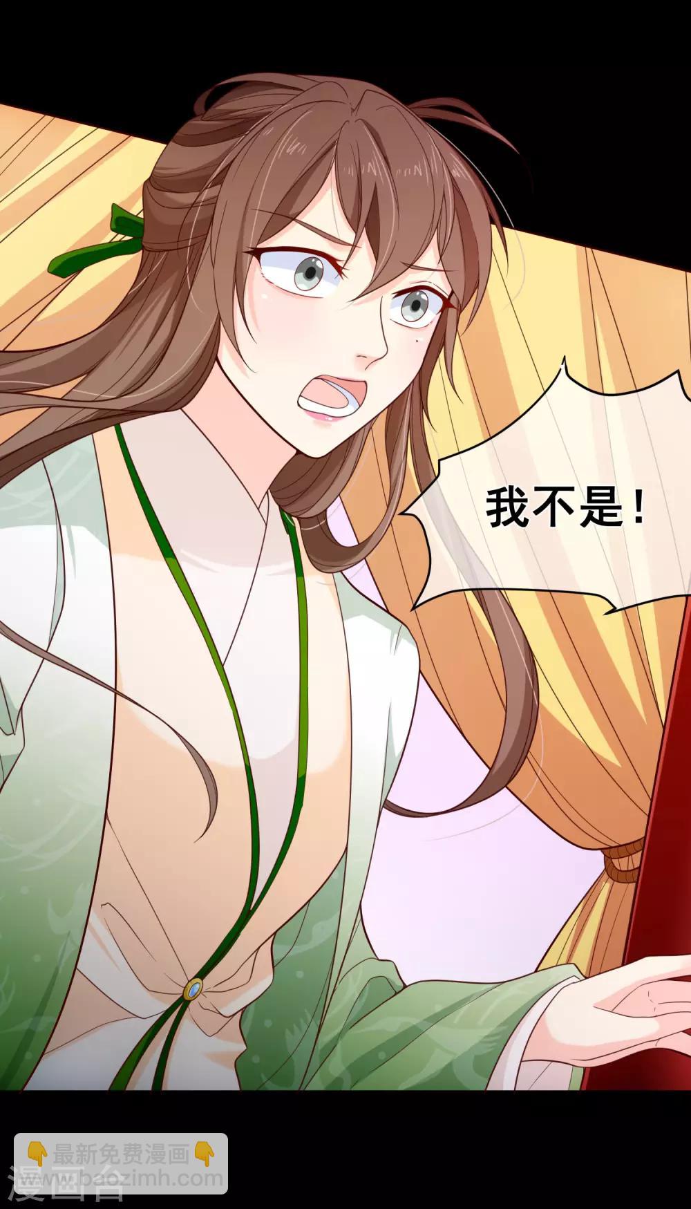 《十里红妆，代兄出嫁》第86话 我一直相信你 第9页