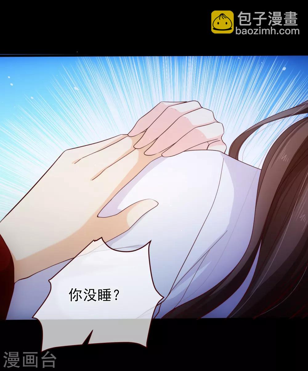 《十里红妆，代兄出嫁》第87话 促夜长谈 第14页