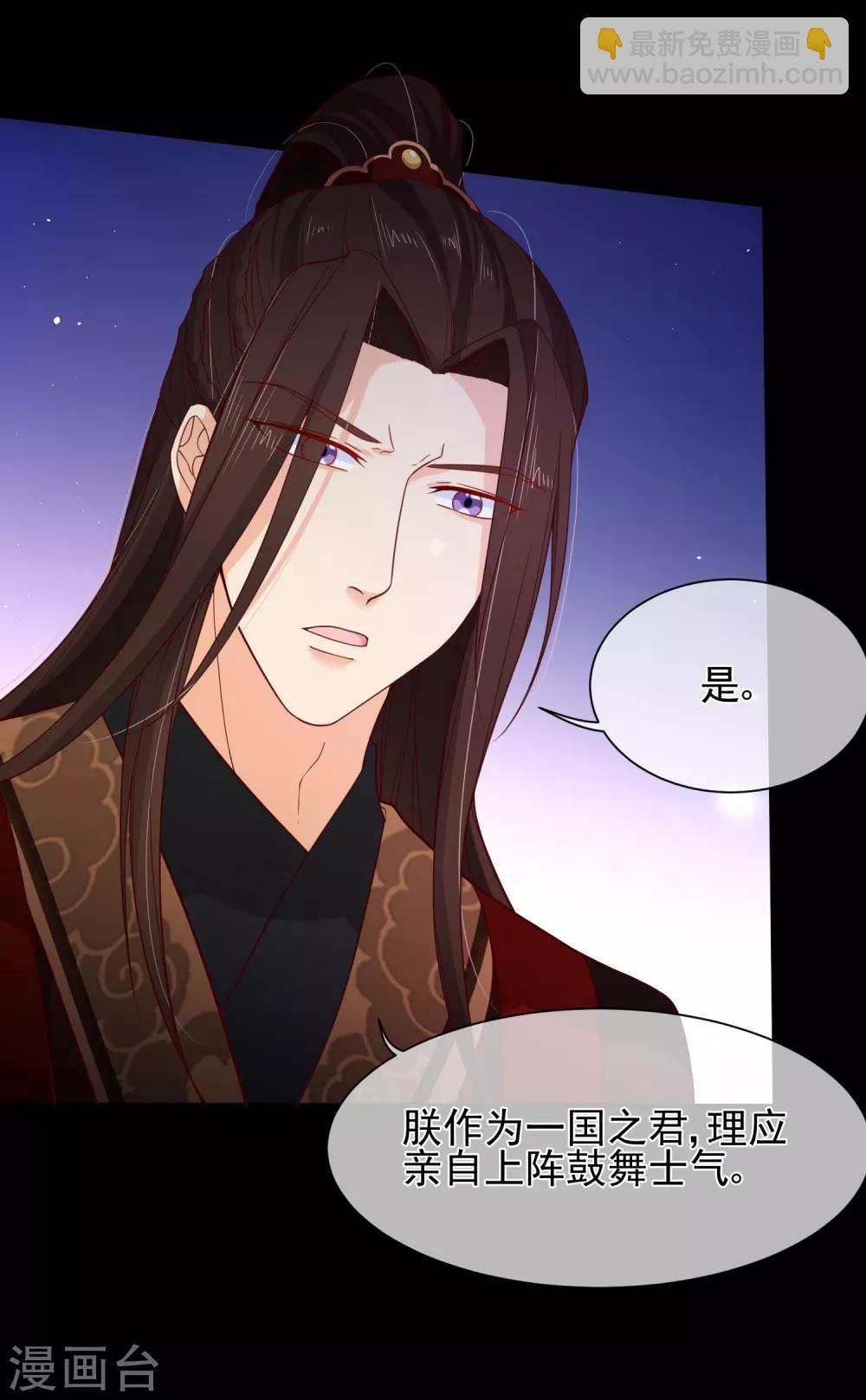 《十里红妆，代兄出嫁》第87话 促夜长谈 第17页