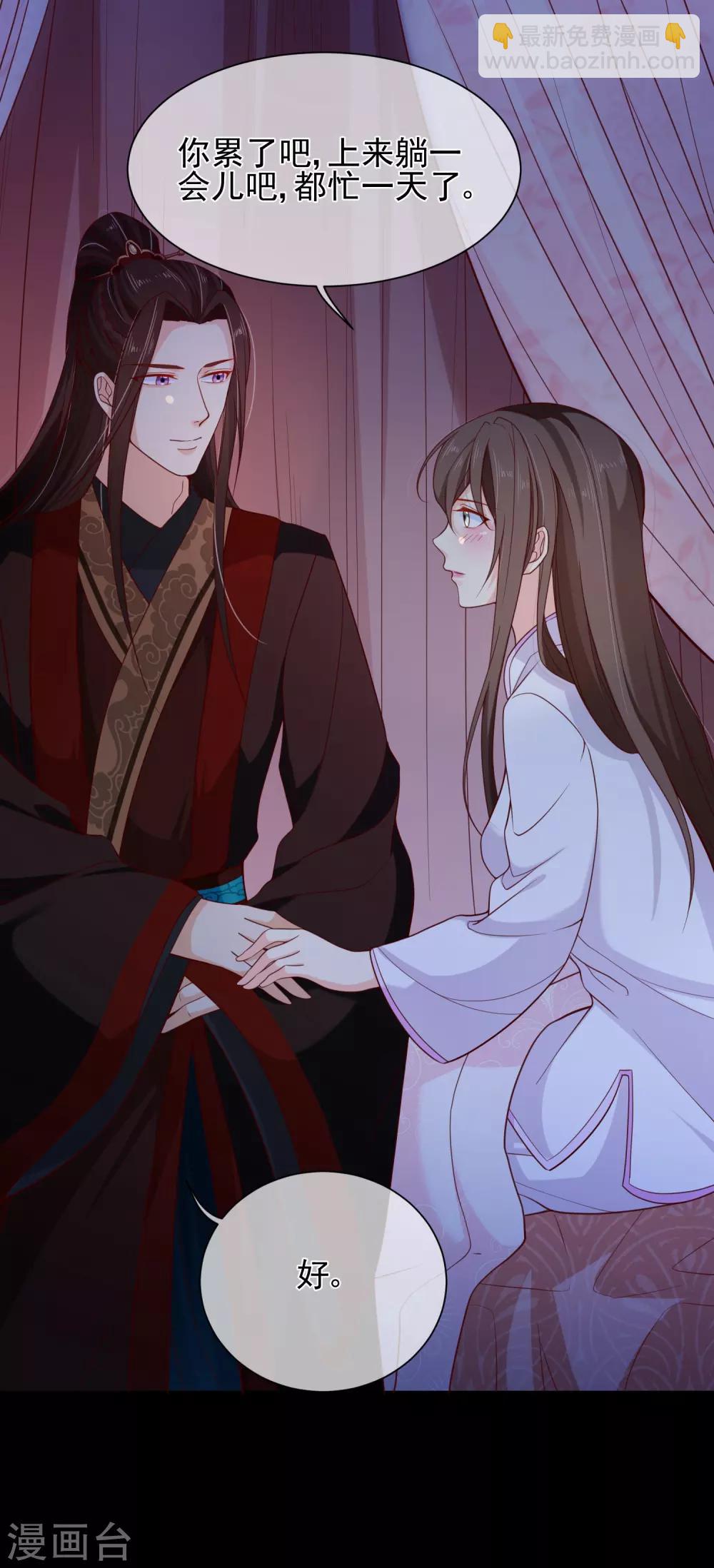 《十里红妆，代兄出嫁》第87话 促夜长谈 第19页