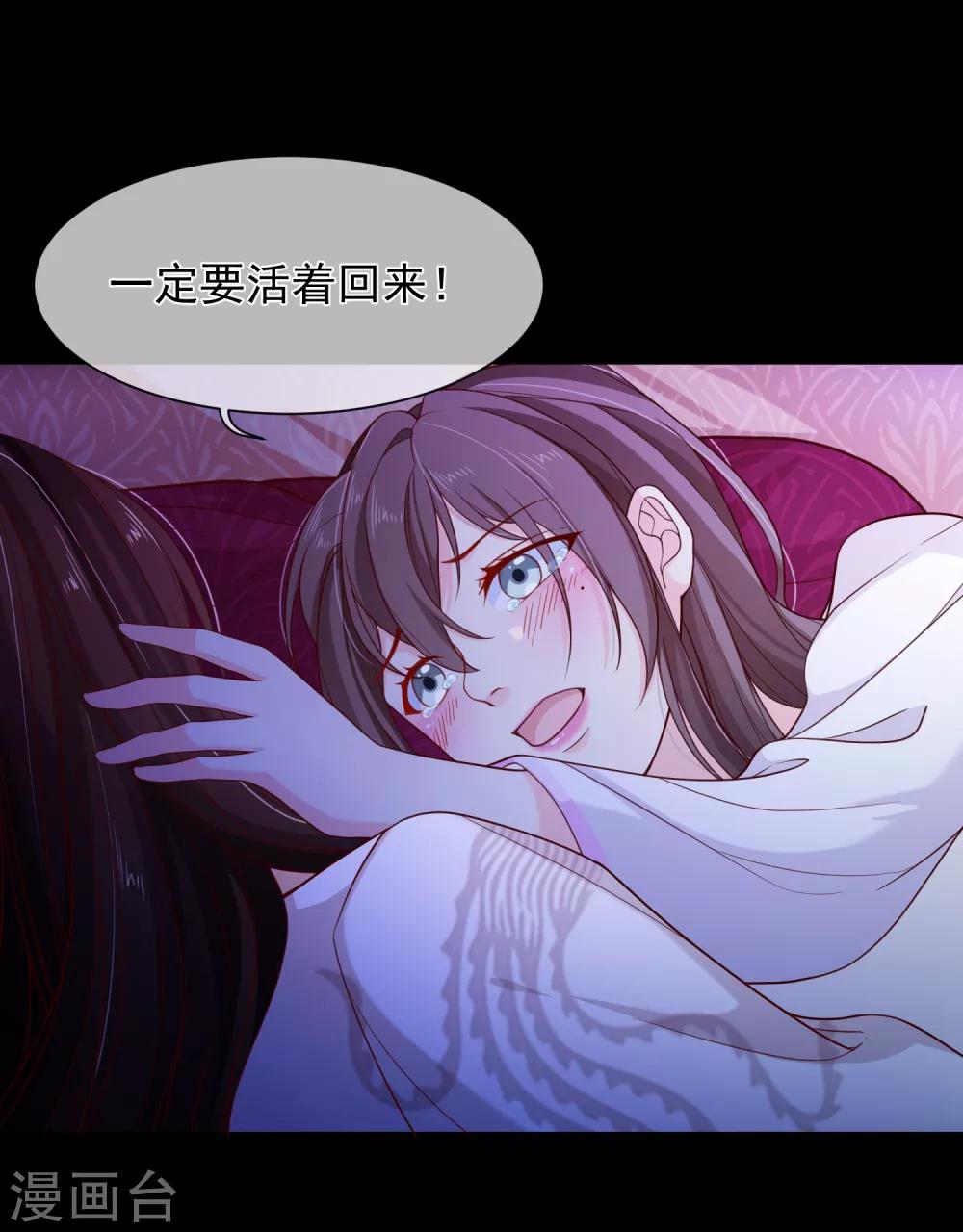 《十里红妆，代兄出嫁》第87话 促夜长谈 第24页