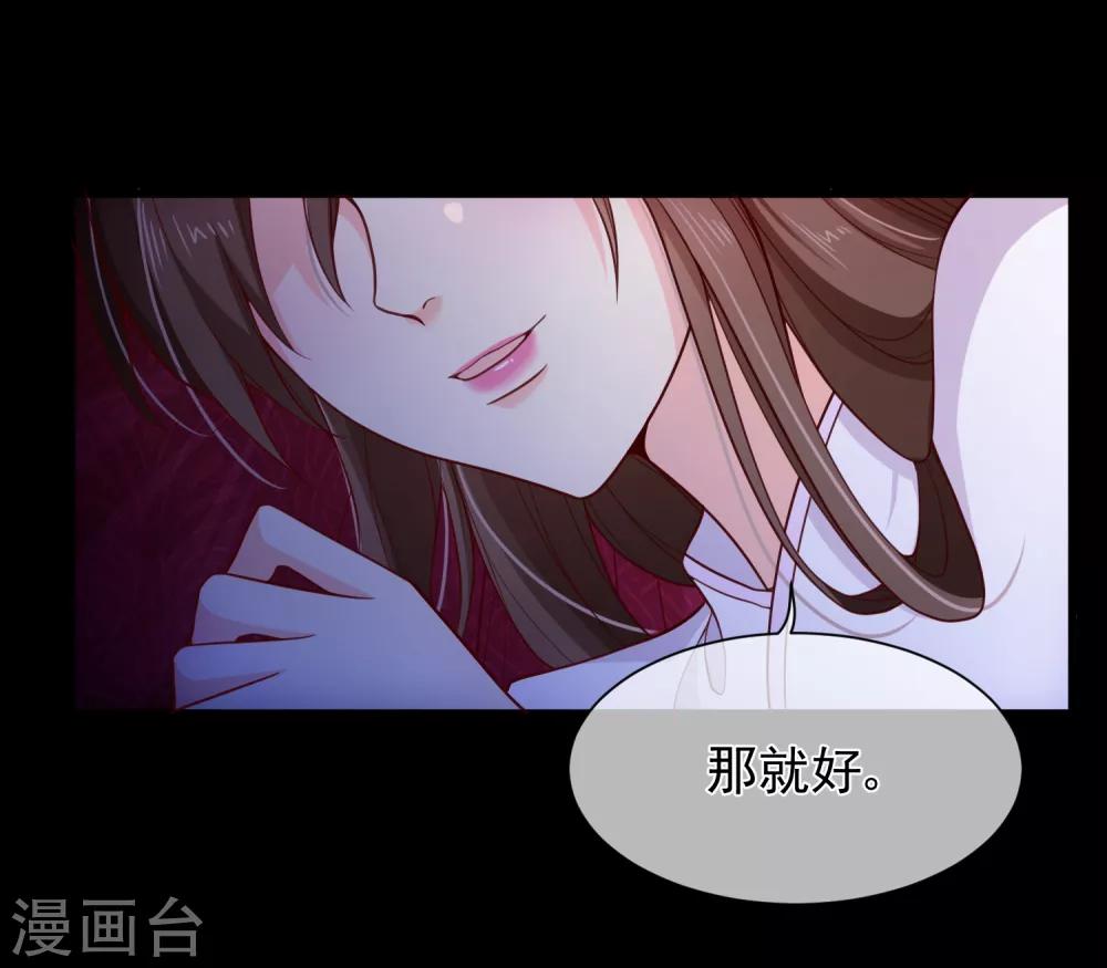 《十里红妆，代兄出嫁》第87话 促夜长谈 第27页