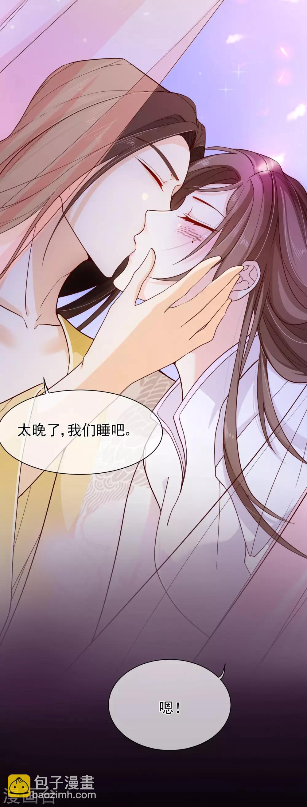《十里红妆，代兄出嫁》第87话 促夜长谈 第30页