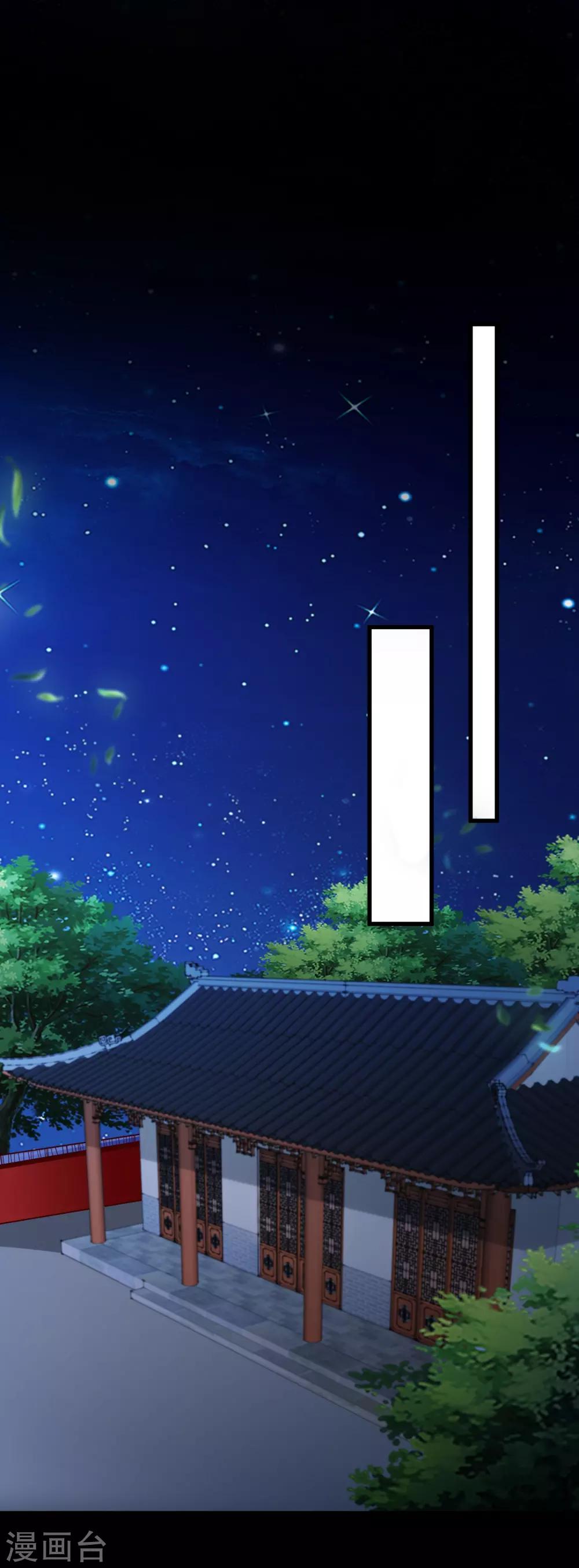 《十里红妆，代兄出嫁》第87话 促夜长谈 第31页