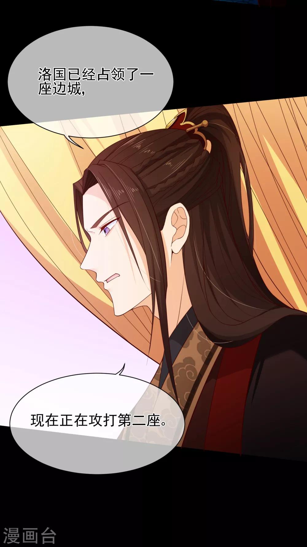 《十里红妆，代兄出嫁》第87话 促夜长谈 第4页
