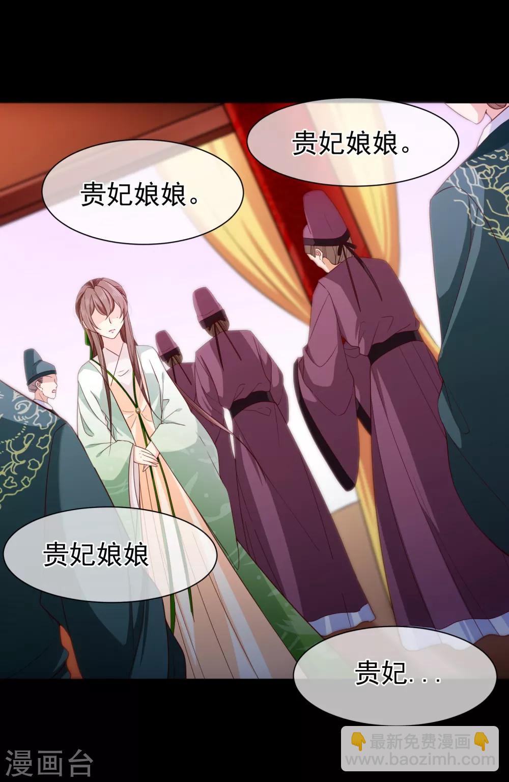 《十里红妆，代兄出嫁》第87话 促夜长谈 第8页