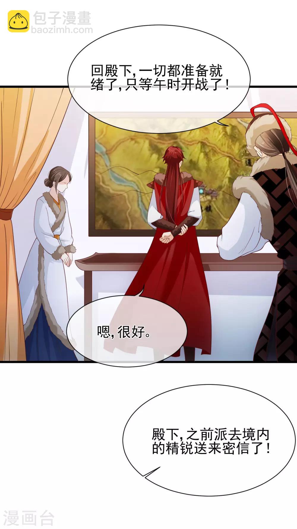 《十里红妆，代兄出嫁》第92话 栽赃嫁祸 第17页