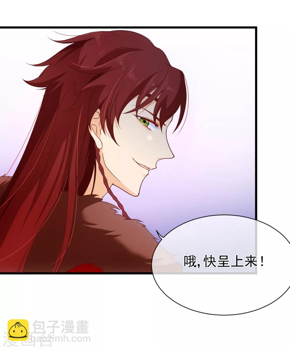 《十里红妆，代兄出嫁》第92话 栽赃嫁祸 第18页