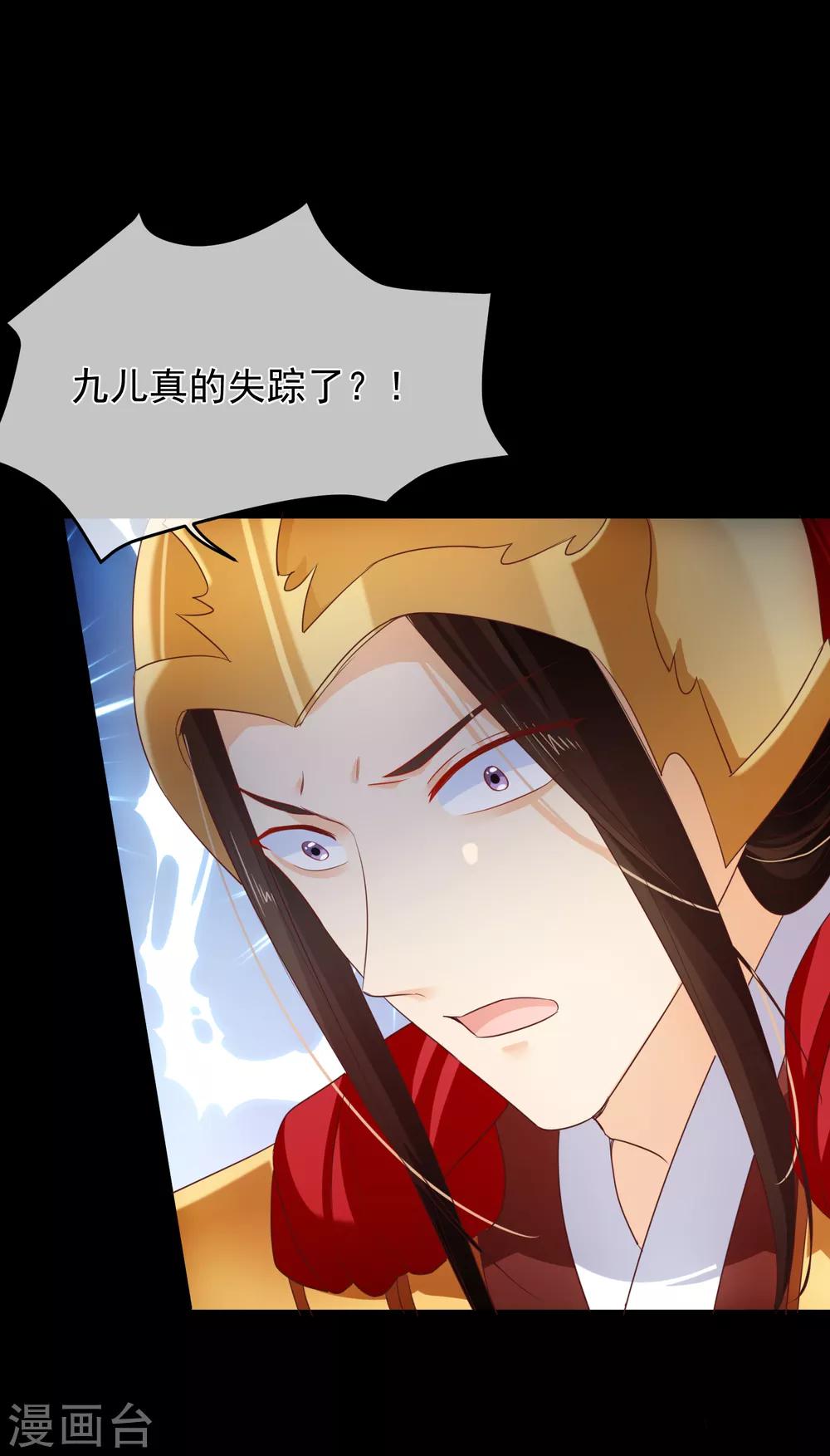 《十里红妆，代兄出嫁》第92话 栽赃嫁祸 第34页