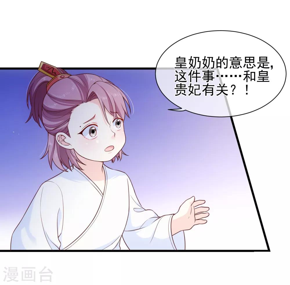 《十里红妆，代兄出嫁》第92话 栽赃嫁祸 第9页